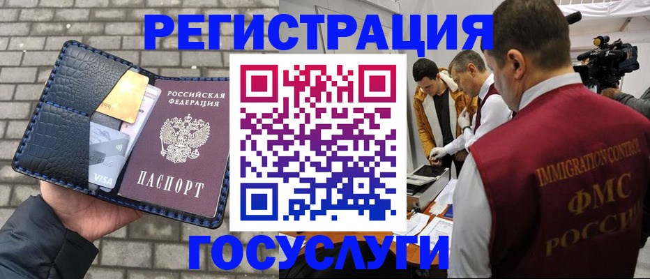 временная регистрация законно в Можге