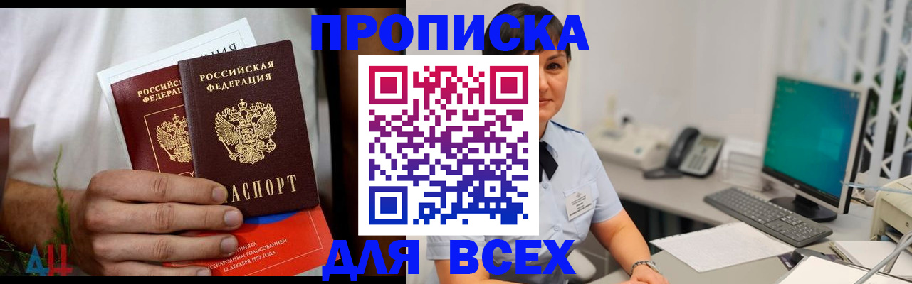 временная регистрация поиск в Можге