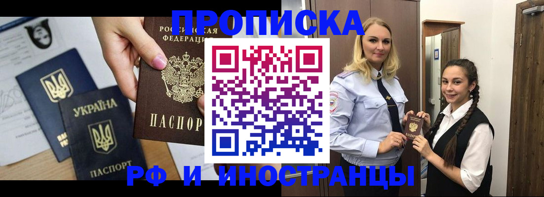 прописка для работы в Можге
