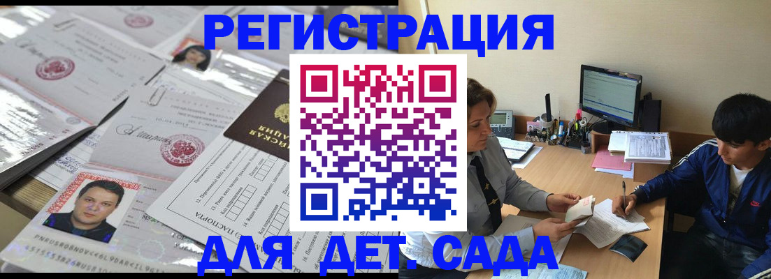 купить прописку в Можге