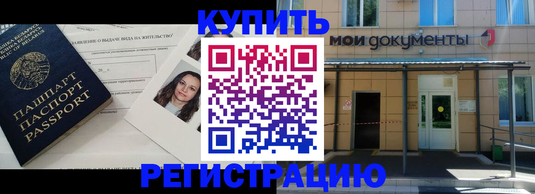 временная регистрация собственник в Можге