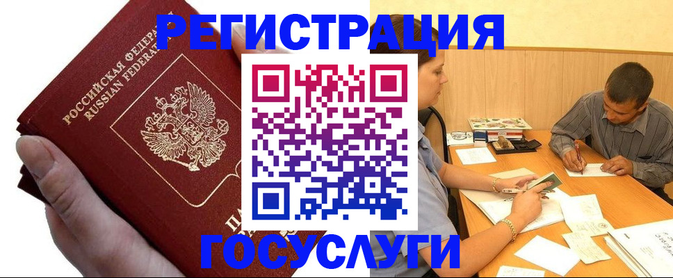 прописка в Можге