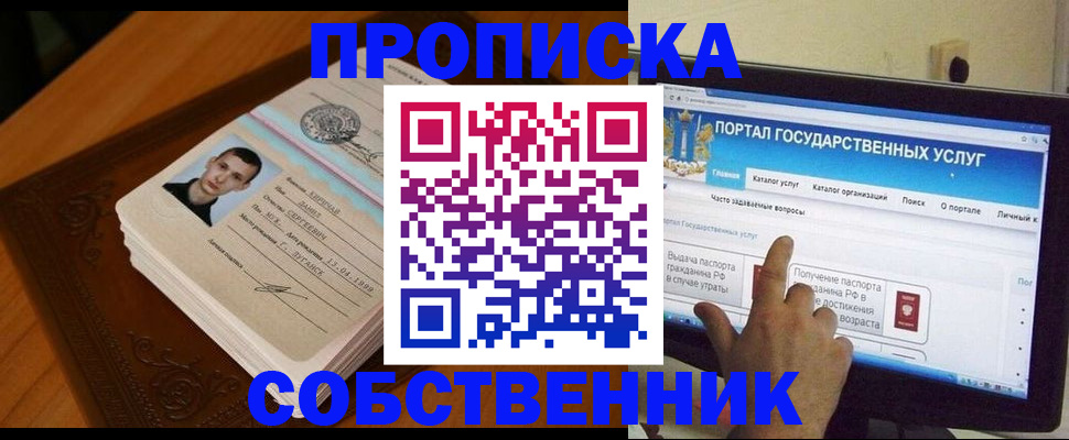 временная регистрация в квартире в Можге