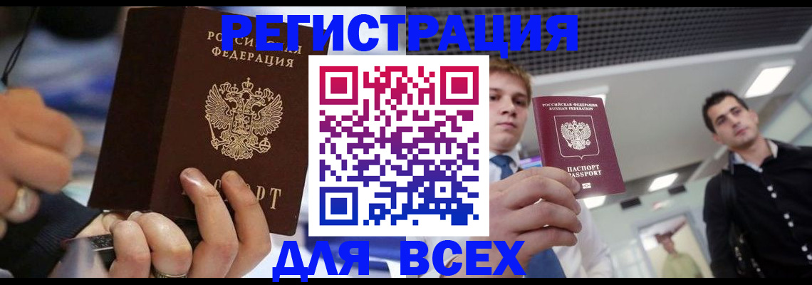 временная регистрация надежно в Можге