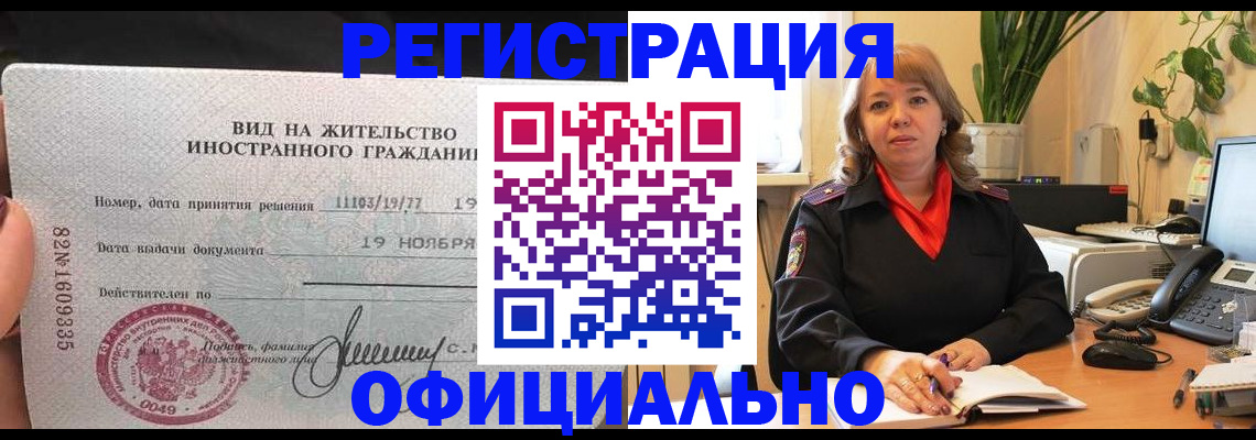 временная регистрация 2025 в Можге