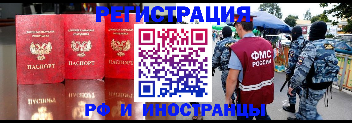 прописка штамп в Можге