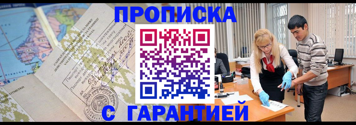 прописка 2025 в Можге
