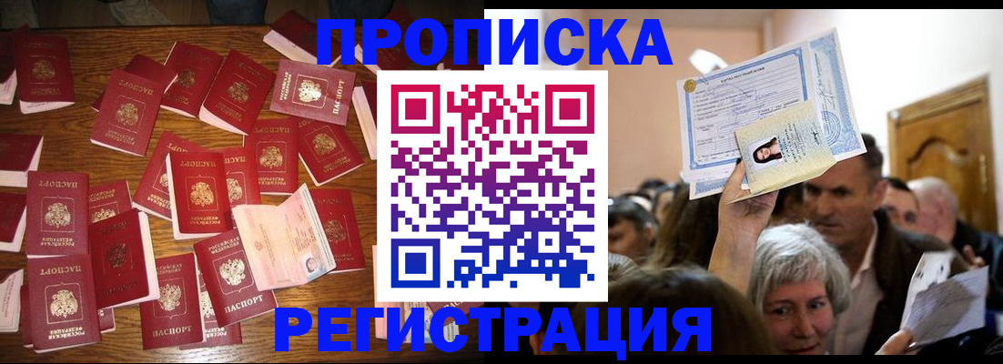 временная регистрация в Можге