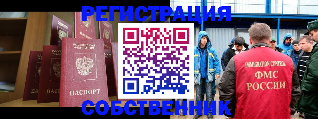 прописка для кредита в Можге